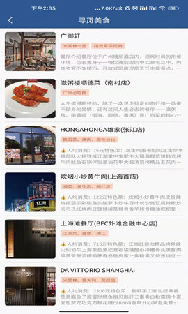 集优旅行图1