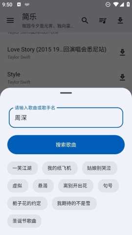 简乐手机正版图3