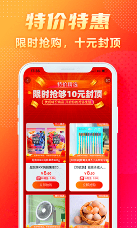 闪够(2)