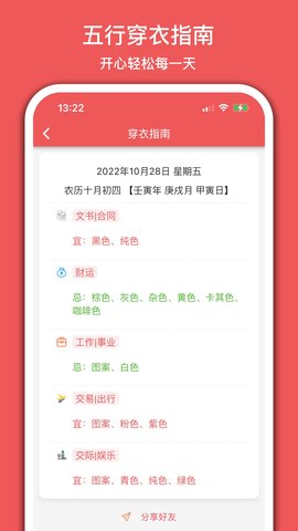 有灵日历图5