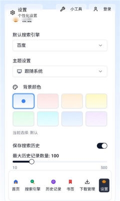 轻雨浏览器手机免费版图4