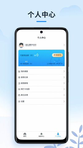 售后服务体验官图5
