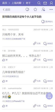 篱笆论坛图1