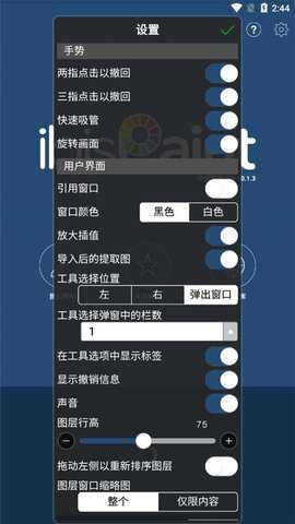 爱笔思画字体直装版图3