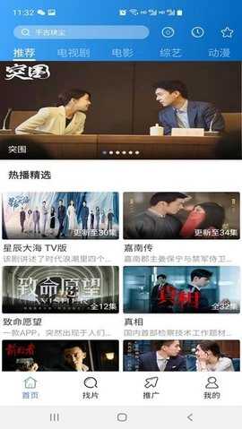 每日影视大全原版图3