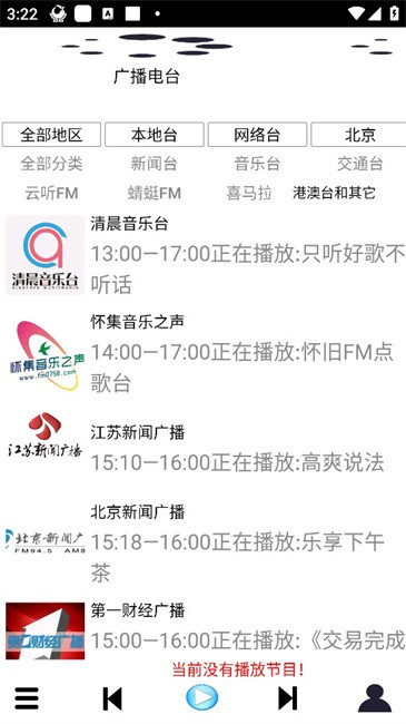 红椒收音机图1
