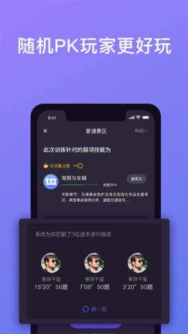 象司机图5
