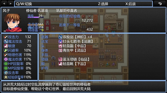 在异世界打怪的修仙者手机版图4