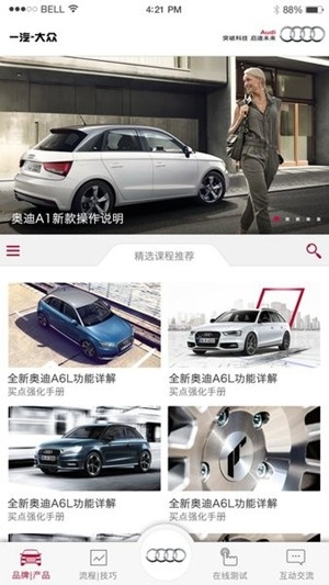 奥迪e训图2