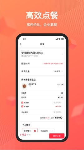 丰食图3