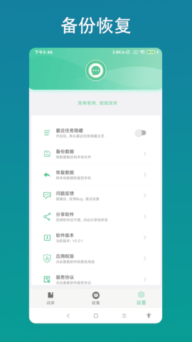 客服助手图4