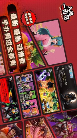 入魂一番赏手机最新版图3