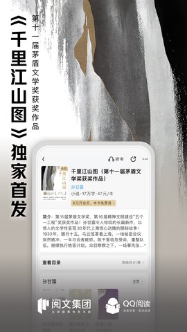 QQ阅读(1)