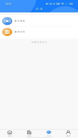 厚合健康图3