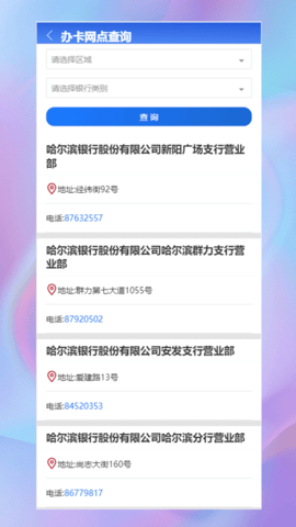 哈尔滨智慧人社(5)