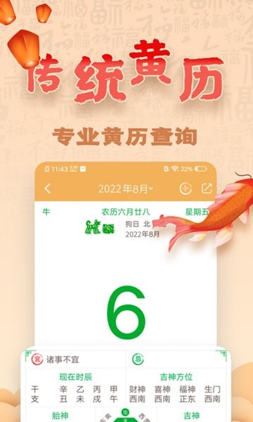易奇八字(2)