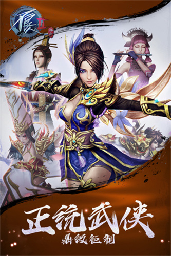 不良人2图2