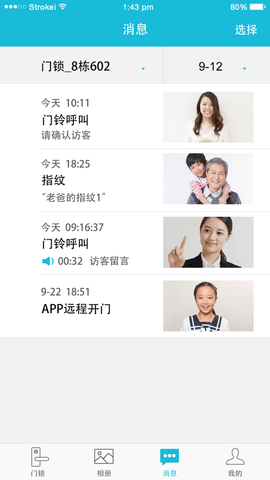 视讯云锁图4