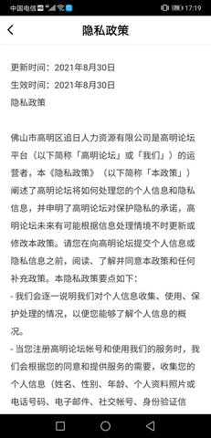 高明论坛