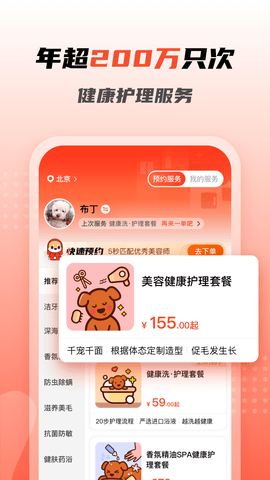 宠物家(4)