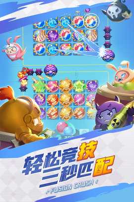 球球英雄手游免费版图4