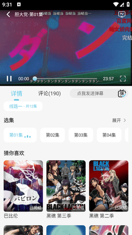 NyaFun安卓免费版图3