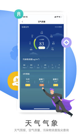 燕赵市民云图4