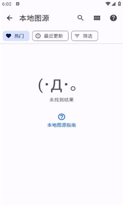tachiyomi漫画阅读器