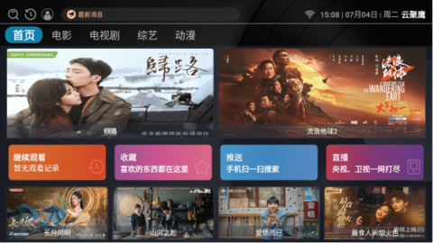 云聚鹰TV安卓版图3