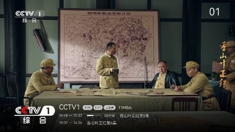 小飞电视通用版图4