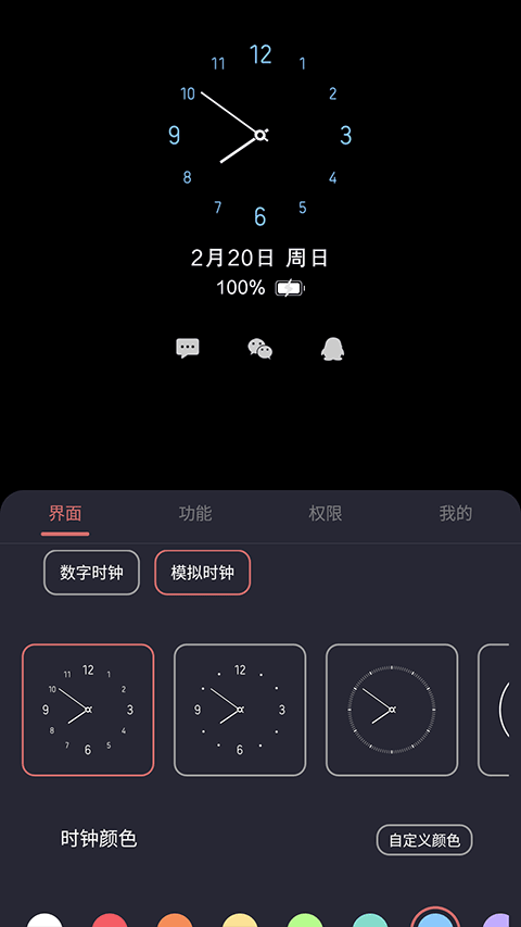 光氪息屏显示(3)
