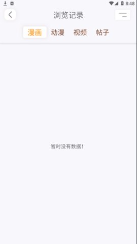 欲漫涩正版