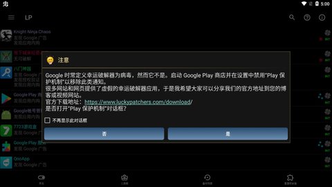 幸运修改器(2)