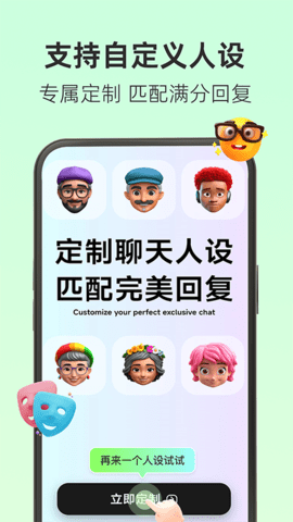 撩人输入法最新版图3