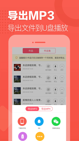 语音合成助手图5