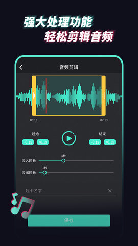 音频提取管家通用版图3