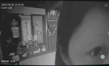 日本事故物件监视协会中文版(3)