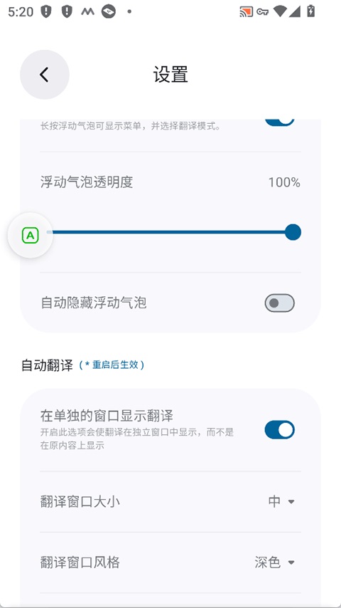 泡泡屏幕翻译pro图4