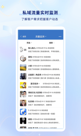乐语免费版图3