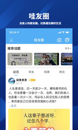 龙泉热线(3)