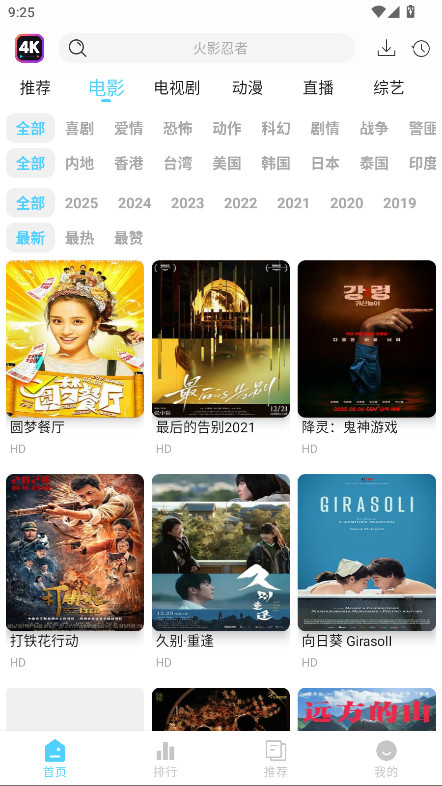 4K剧下饭原版图1