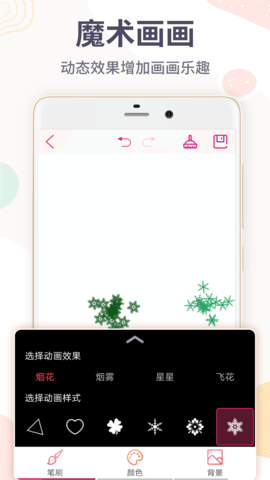 画画板官方正版图5