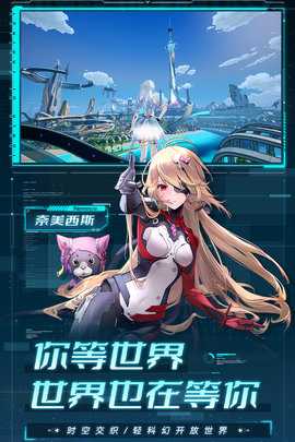 幻塔GM服游戏无广告版图2