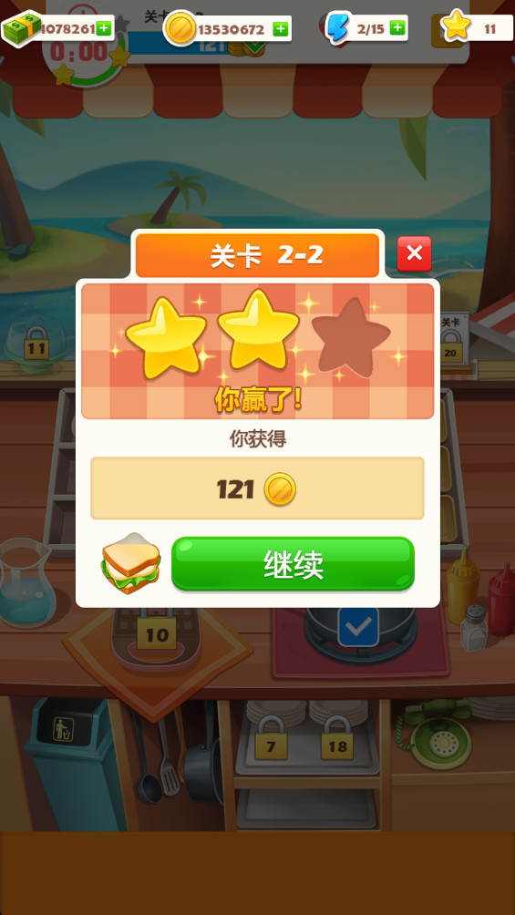烹饪大厨图1