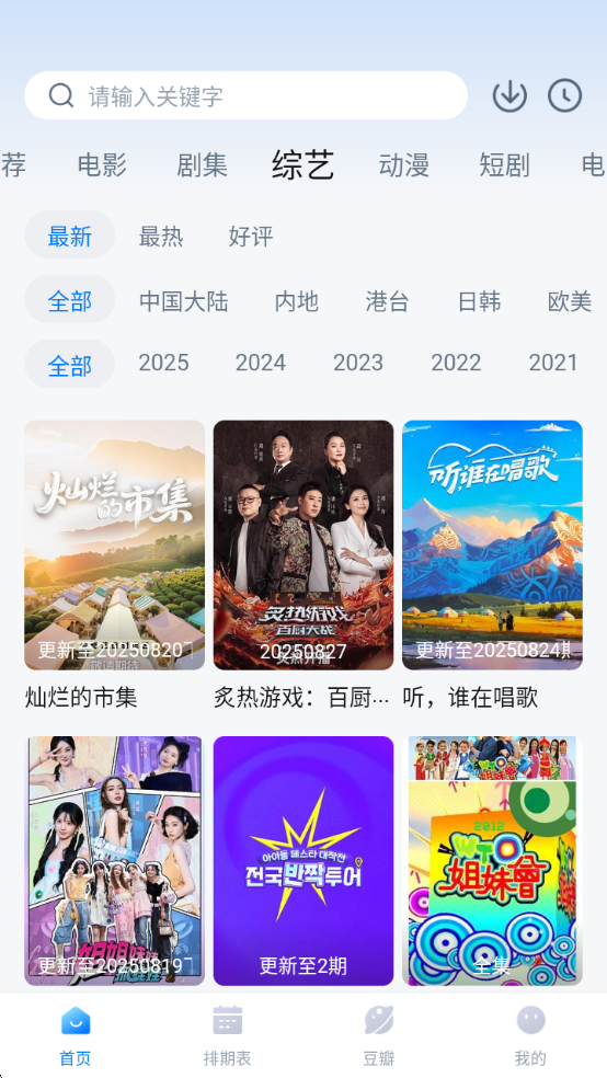 看世界影视图4