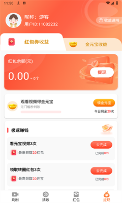 超好看剧场短剧图3