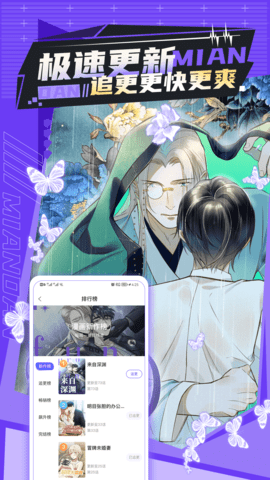 免单漫画图3