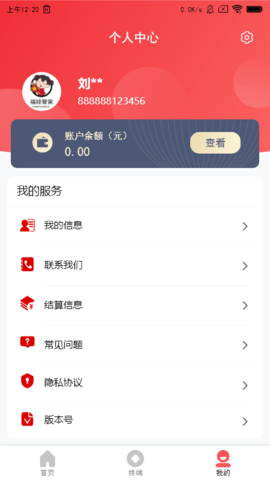 福娃管家图3