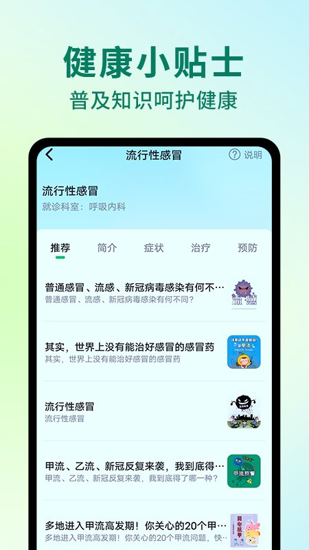AI健康助手图3