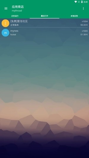 小蟀Mrp模拟器直装版图3